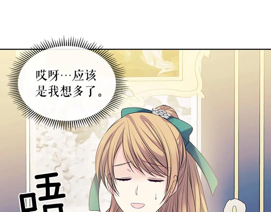 穿越成公爵家的女仆韩漫全集-第75话 我向你道歉无删减无遮挡章节图片 
