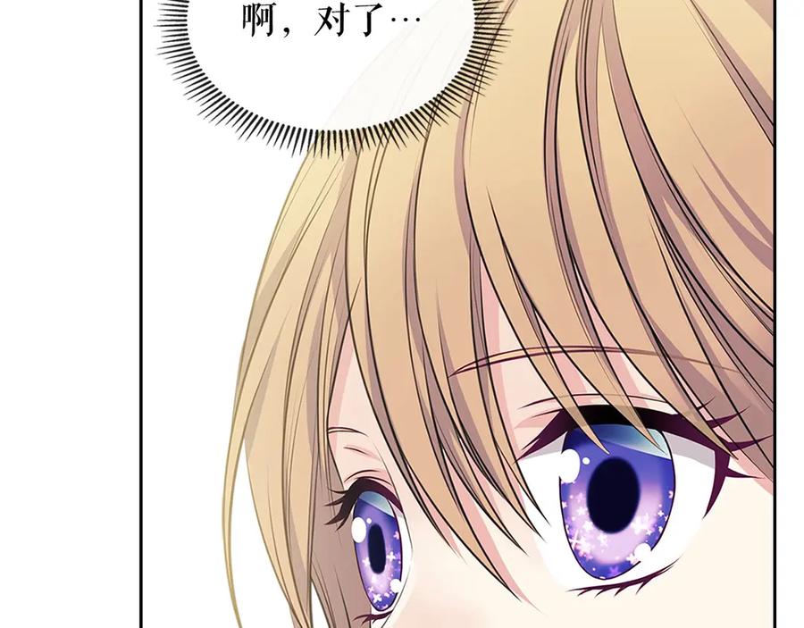 穿越成公爵家的女仆韩漫全集-第75话 我向你道歉无删减无遮挡章节图片 