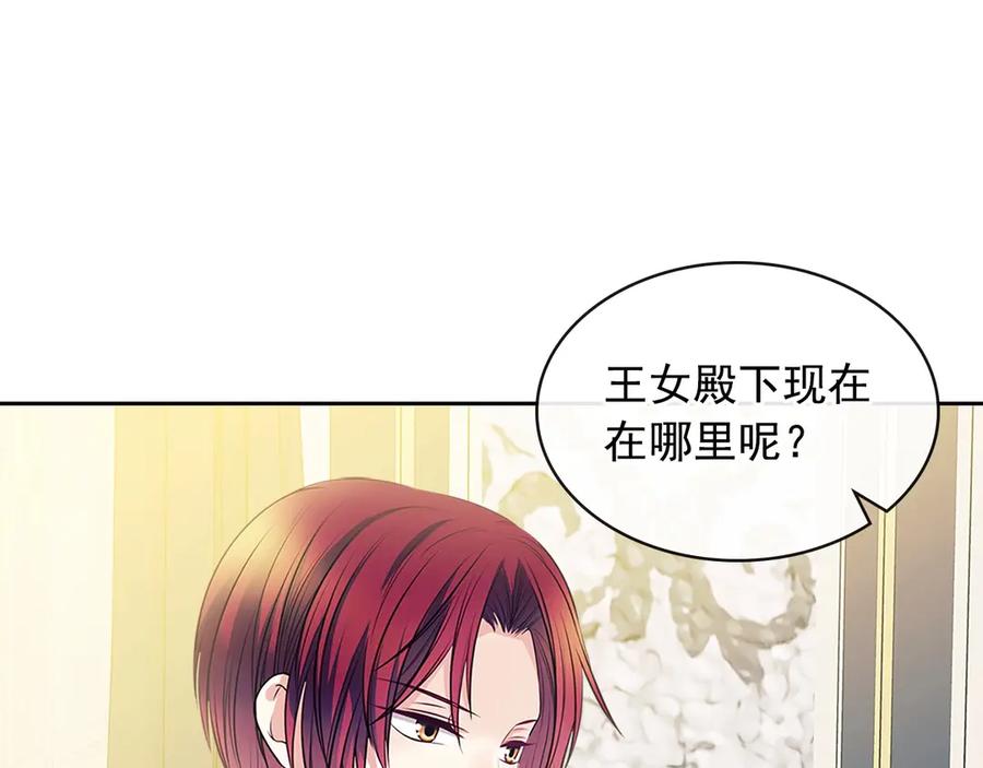 穿越成公爵家的女仆韩漫全集-第75话 我向你道歉无删减无遮挡章节图片 