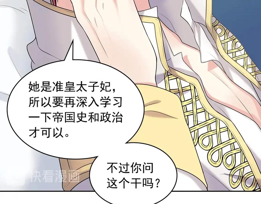 穿越成公爵家的女仆韩漫全集-第75话 我向你道歉无删减无遮挡章节图片 