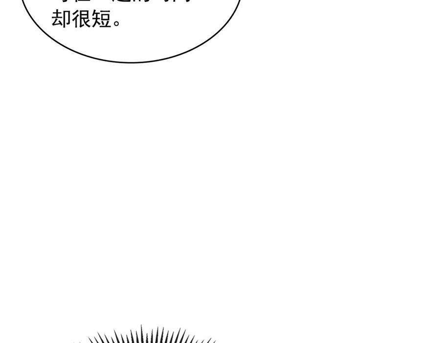穿越成公爵家的女仆韩漫全集-第75话 我向你道歉无删减无遮挡章节图片 