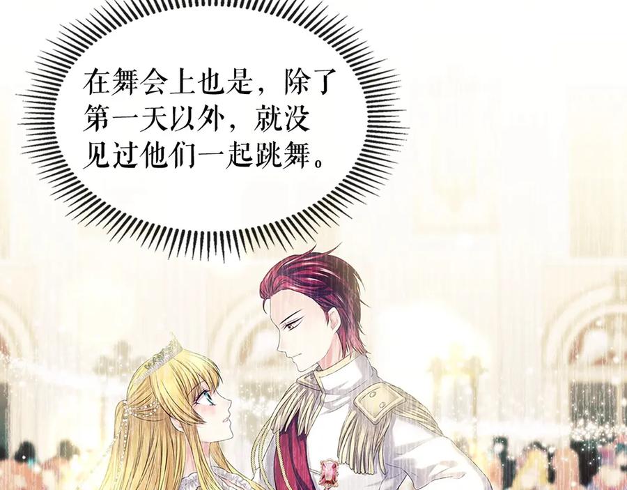 穿越成公爵家的女仆韩漫全集-第75话 我向你道歉无删减无遮挡章节图片 