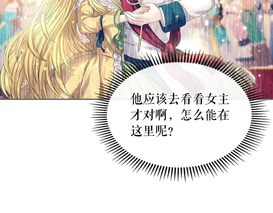 穿越成公爵家的女仆韩漫全集-第75话 我向你道歉无删减无遮挡章节图片 