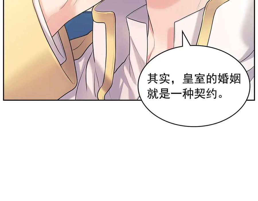 穿越成公爵家的女仆韩漫全集-第75话 我向你道歉无删减无遮挡章节图片 