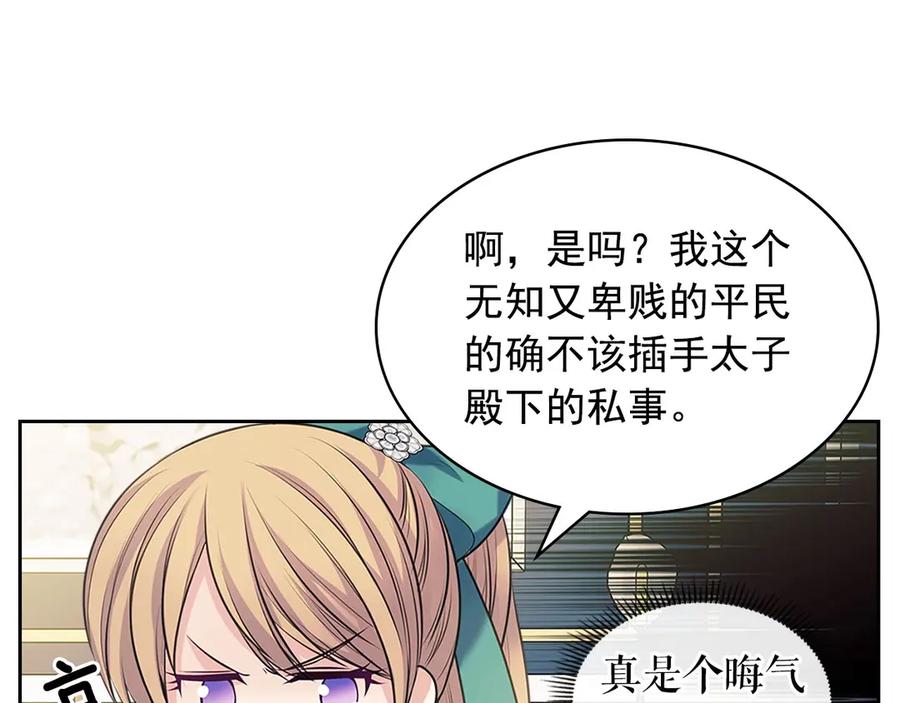 穿越成公爵家的女仆韩漫全集-第75话 我向你道歉无删减无遮挡章节图片 