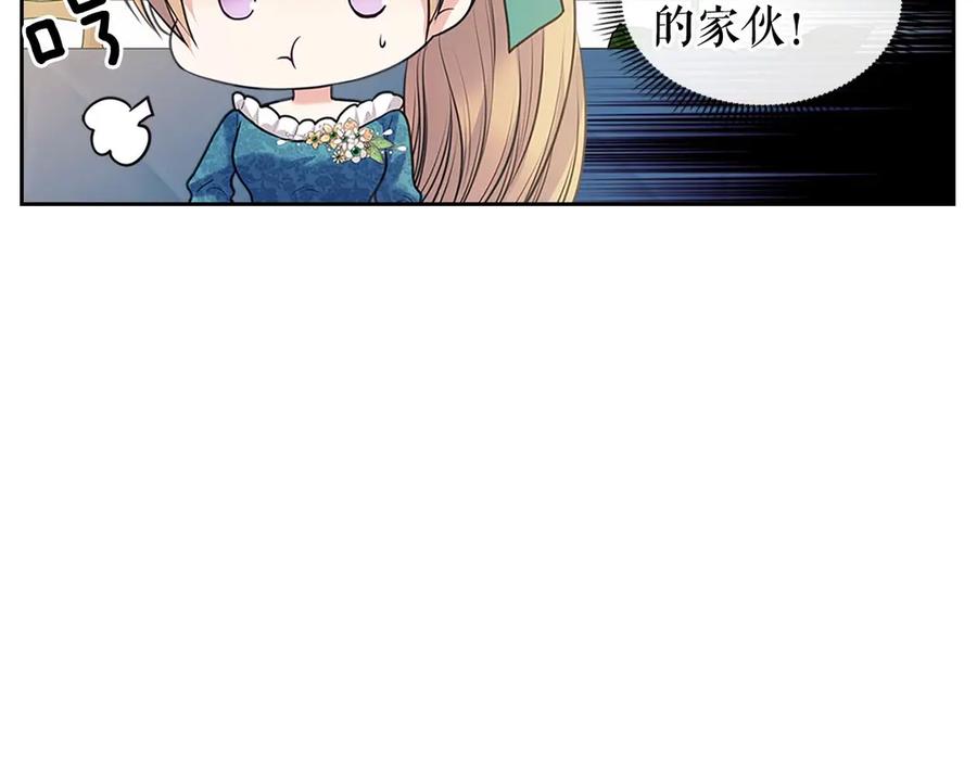 穿越成公爵家的女仆韩漫全集-第75话 我向你道歉无删减无遮挡章节图片 