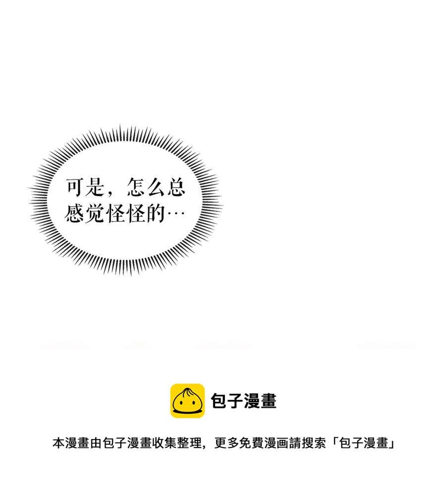 穿越成公爵家的女仆韩漫全集-第75话 我向你道歉无删减无遮挡章节图片 