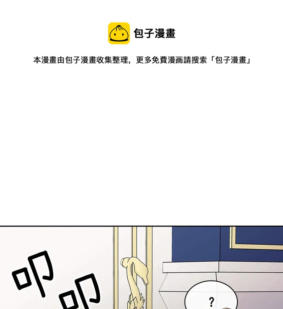 穿越成公爵家的女仆韩漫全集-第75话 我向你道歉无删减无遮挡章节图片 