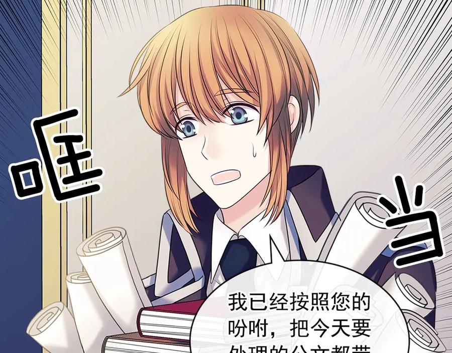 穿越成公爵家的女仆韩漫全集-第75话 我向你道歉无删减无遮挡章节图片 