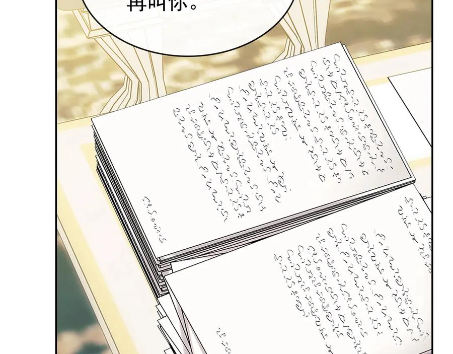 穿越成公爵家的女仆韩漫全集-第75话 我向你道歉无删减无遮挡章节图片 