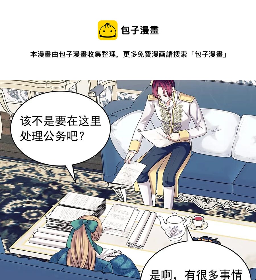 穿越成公爵家的女仆韩漫全集-第75话 我向你道歉无删减无遮挡章节图片 