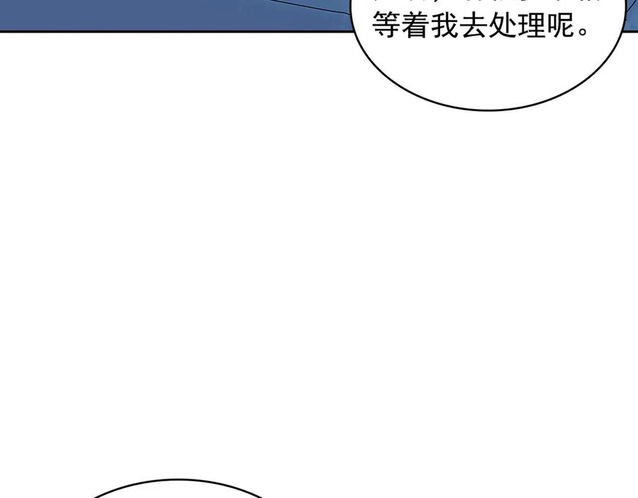 穿越成公爵家的女仆韩漫全集-第75话 我向你道歉无删减无遮挡章节图片 