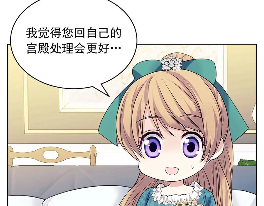 穿越成公爵家的女仆韩漫全集-第75话 我向你道歉无删减无遮挡章节图片 