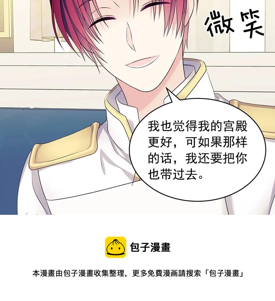 穿越成公爵家的女仆韩漫全集-第75话 我向你道歉无删减无遮挡章节图片 