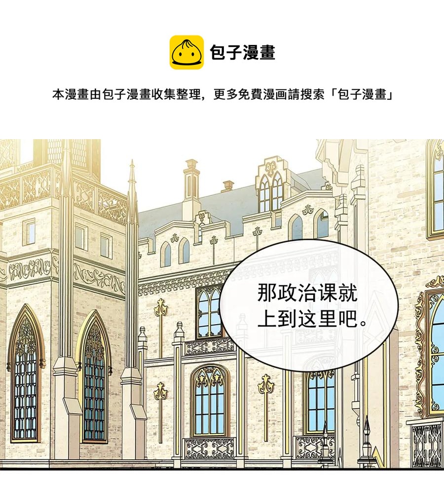 穿越成公爵家的女仆韩漫全集-第75话 我向你道歉无删减无遮挡章节图片 