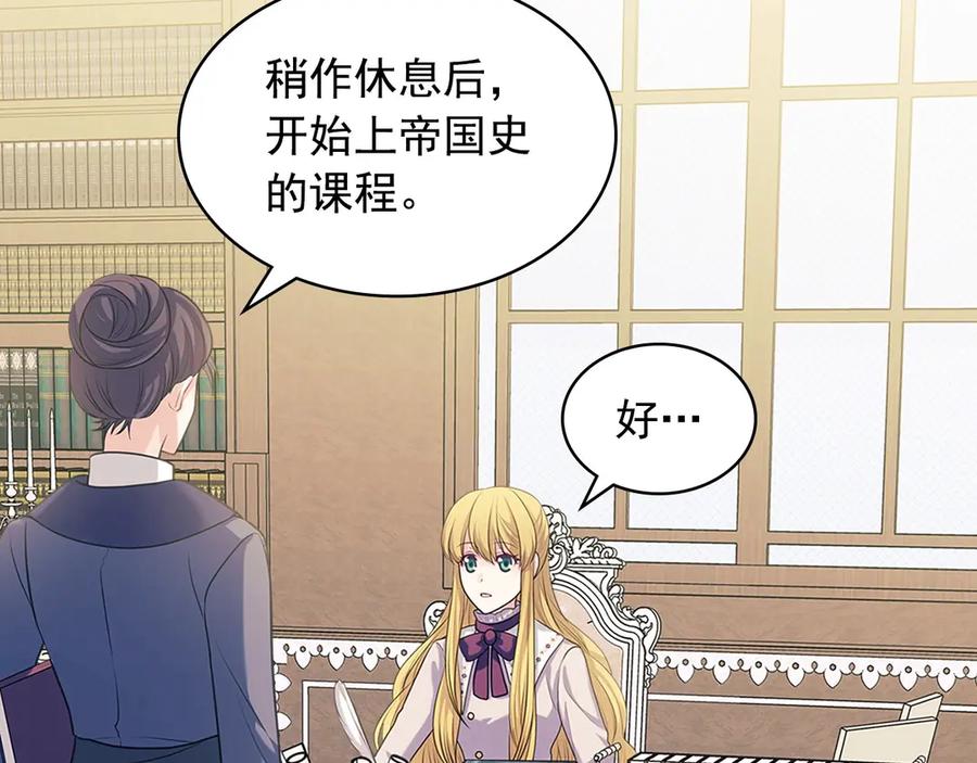 穿越成公爵家的女仆韩漫全集-第75话 我向你道歉无删减无遮挡章节图片 