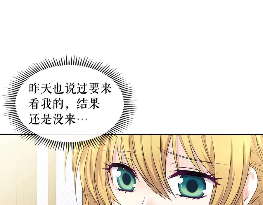 穿越成公爵家的女仆韩漫全集-第75话 我向你道歉无删减无遮挡章节图片 