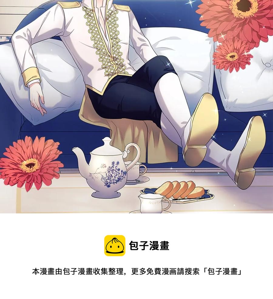 穿越成公爵家的女仆韩漫全集-第75话 我向你道歉无删减无遮挡章节图片 