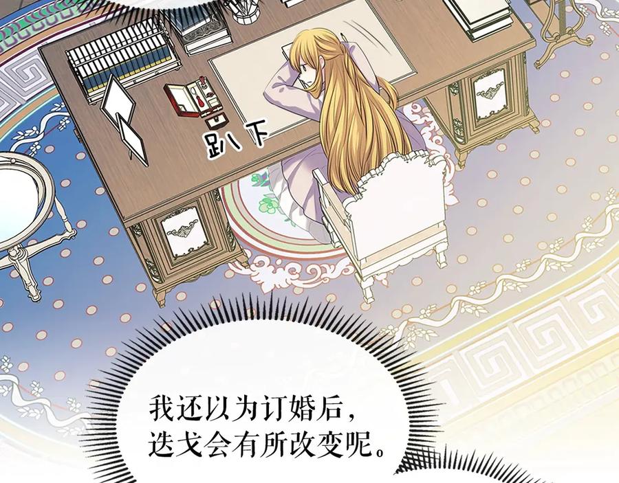 穿越成公爵家的女仆韩漫全集-第75话 我向你道歉无删减无遮挡章节图片 