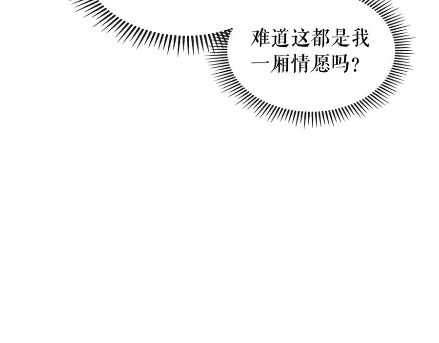 穿越成公爵家的女仆韩漫全集-第75话 我向你道歉无删减无遮挡章节图片 