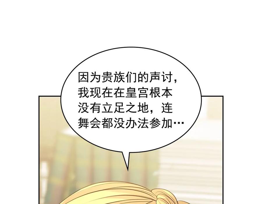 穿越成公爵家的女仆韩漫全集-第75话 我向你道歉无删减无遮挡章节图片 