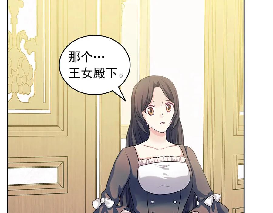 穿越成公爵家的女仆韩漫全集-第75话 我向你道歉无删减无遮挡章节图片 