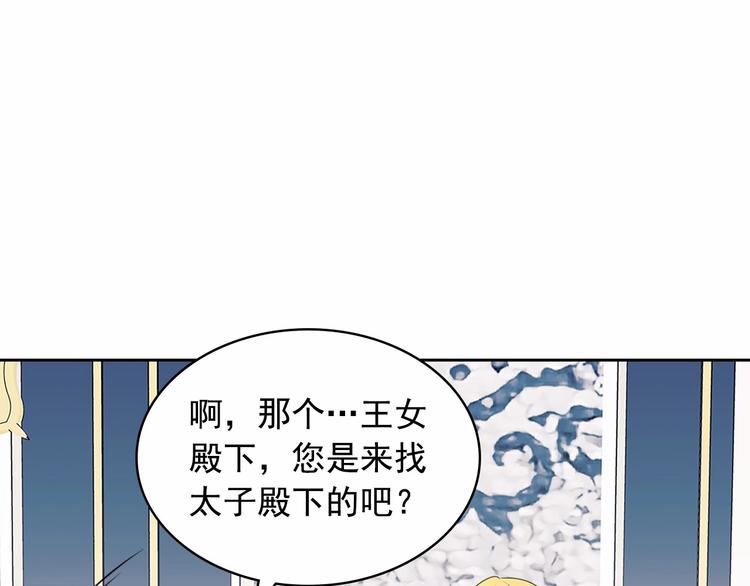 穿越成公爵家的女仆韩漫全集-第76话 共度一生的机会无删减无遮挡章节图片 