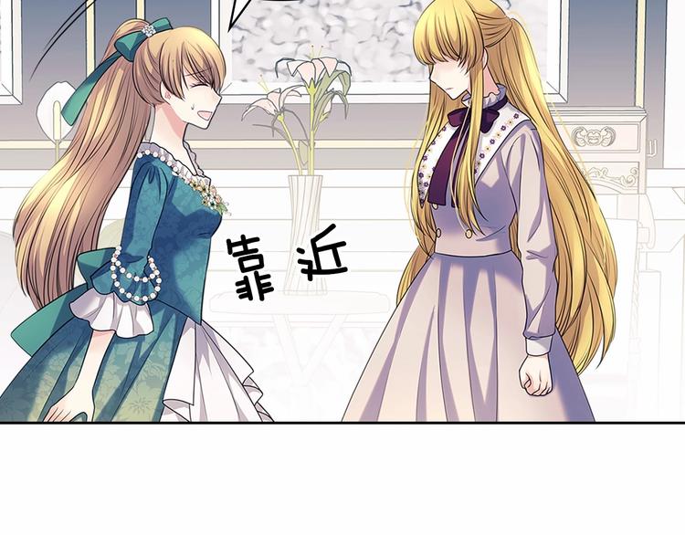 穿越成公爵家的女仆韩漫全集-第76话 共度一生的机会无删减无遮挡章节图片 