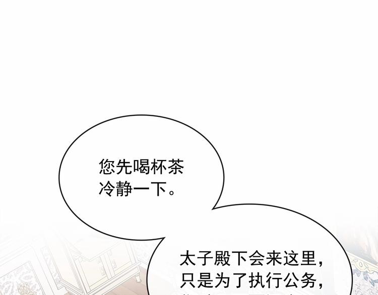 穿越成公爵家的女仆韩漫全集-第76话 共度一生的机会无删减无遮挡章节图片 