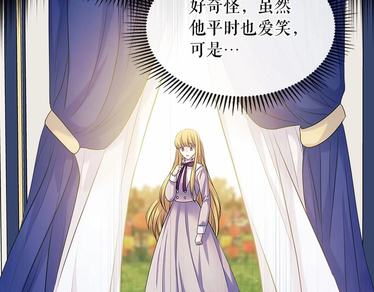 穿越成公爵家的女仆韩漫全集-第76话 共度一生的机会无删减无遮挡章节图片 