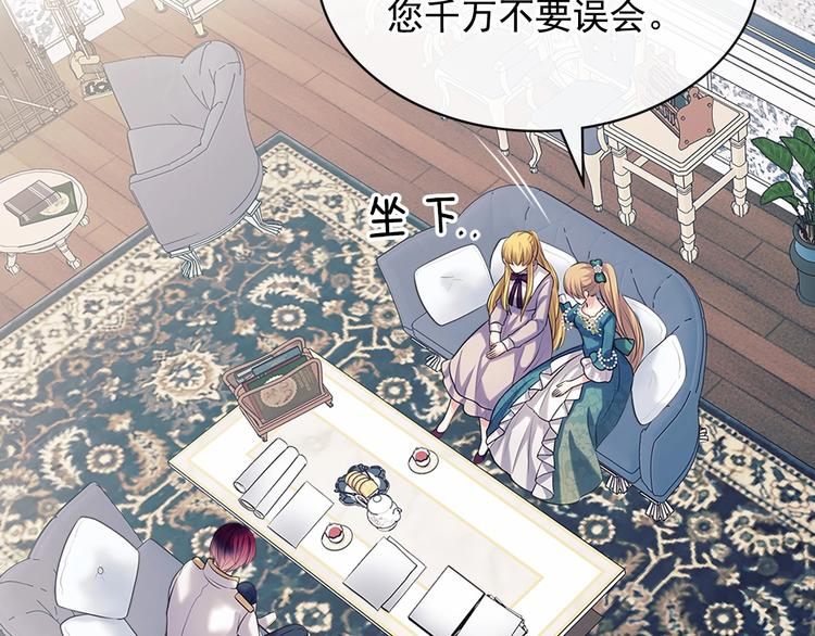 穿越成公爵家的女仆韩漫全集-第76话 共度一生的机会无删减无遮挡章节图片 