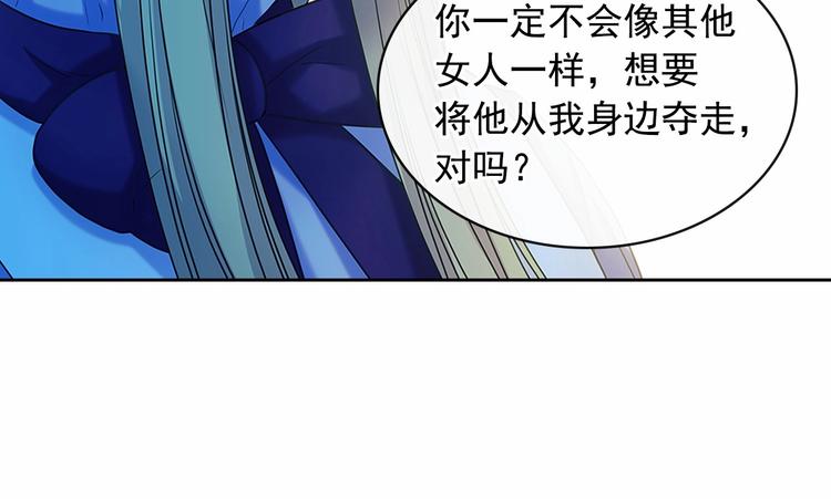 穿越成公爵家的女仆韩漫全集-第76话 共度一生的机会无删减无遮挡章节图片 