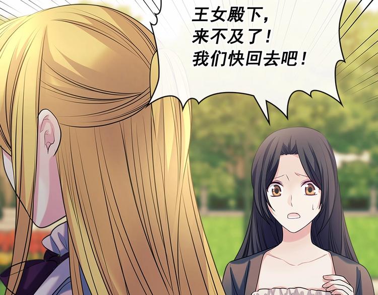 穿越成公爵家的女仆韩漫全集-第76话 共度一生的机会无删减无遮挡章节图片 