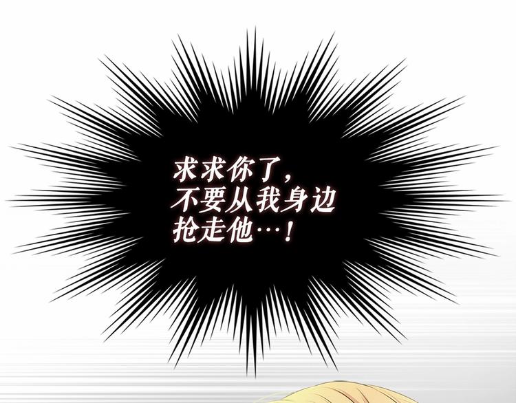 穿越成公爵家的女仆韩漫全集-第76话 共度一生的机会无删减无遮挡章节图片 