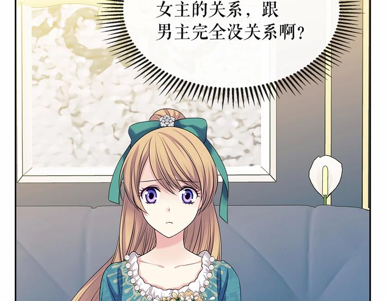 穿越成公爵家的女仆韩漫全集-第76话 共度一生的机会无删减无遮挡章节图片 