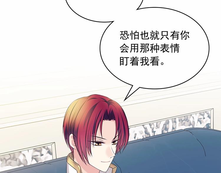 穿越成公爵家的女仆韩漫全集-第76话 共度一生的机会无删减无遮挡章节图片 