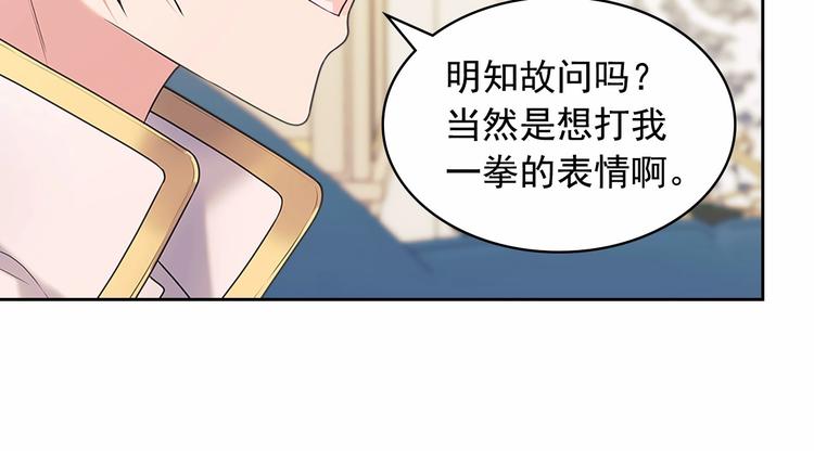 穿越成公爵家的女仆韩漫全集-第76话 共度一生的机会无删减无遮挡章节图片 
