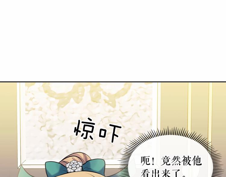 穿越成公爵家的女仆韩漫全集-第76话 共度一生的机会无删减无遮挡章节图片 