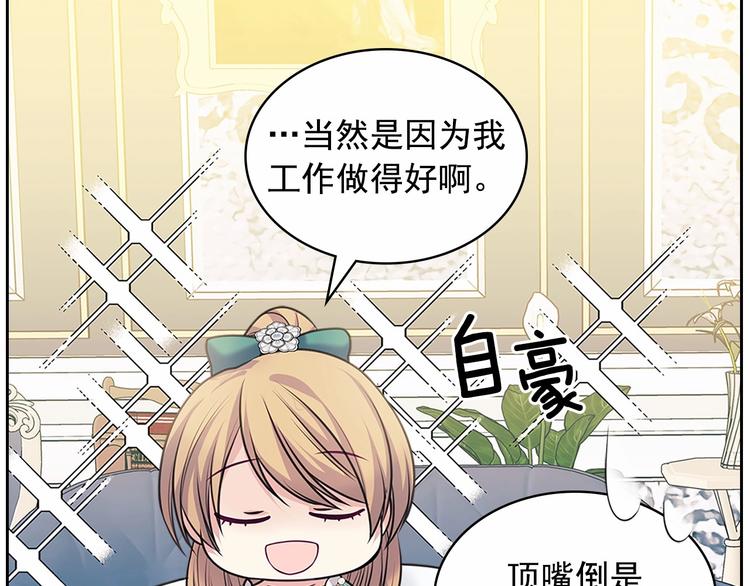 穿越成公爵家的女仆韩漫全集-第76话 共度一生的机会无删减无遮挡章节图片 