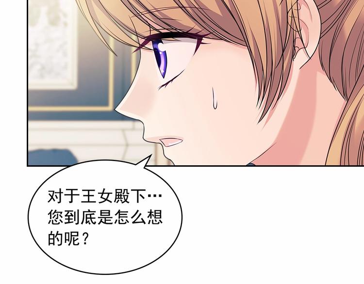 穿越成公爵家的女仆韩漫全集-第76话 共度一生的机会无删减无遮挡章节图片 