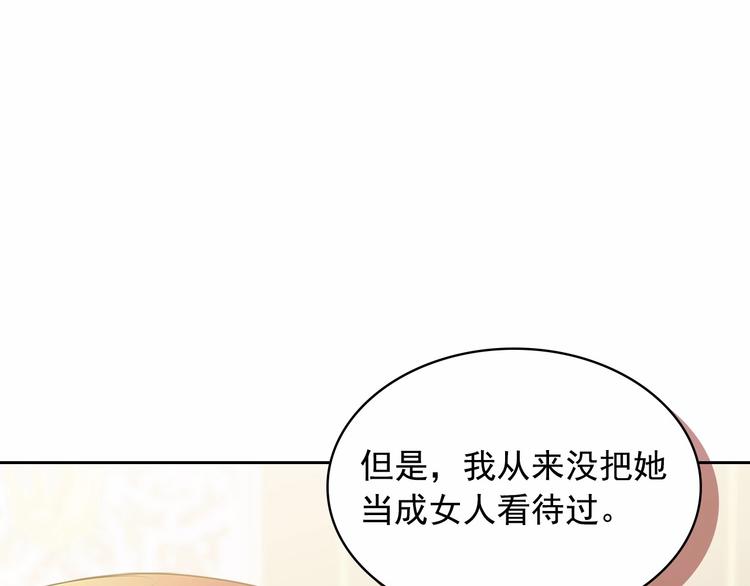 穿越成公爵家的女仆韩漫全集-第76话 共度一生的机会无删减无遮挡章节图片 