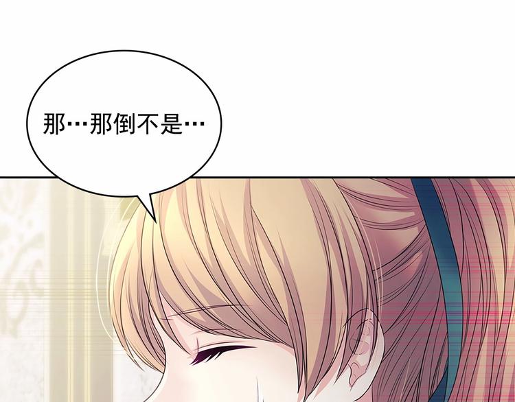 穿越成公爵家的女仆韩漫全集-第76话 共度一生的机会无删减无遮挡章节图片 