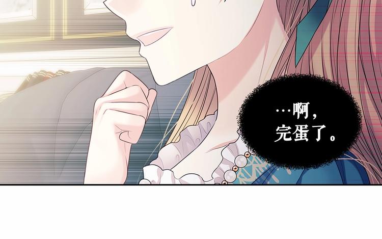 穿越成公爵家的女仆韩漫全集-第76话 共度一生的机会无删减无遮挡章节图片 