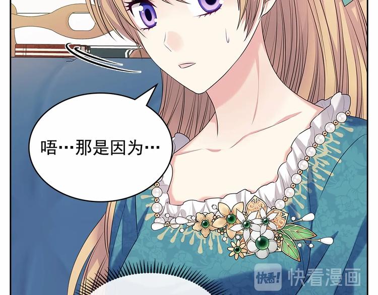 穿越成公爵家的女仆韩漫全集-第76话 共度一生的机会无删减无遮挡章节图片 
