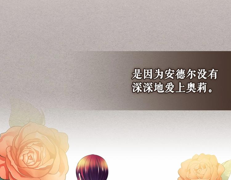 穿越成公爵家的女仆韩漫全集-第76话 共度一生的机会无删减无遮挡章节图片 