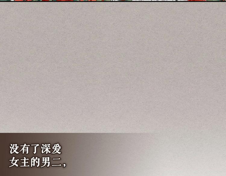 穿越成公爵家的女仆韩漫全集-第76话 共度一生的机会无删减无遮挡章节图片 