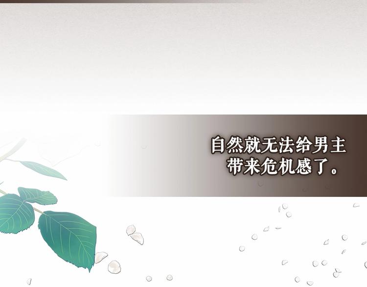 穿越成公爵家的女仆韩漫全集-第76话 共度一生的机会无删减无遮挡章节图片 
