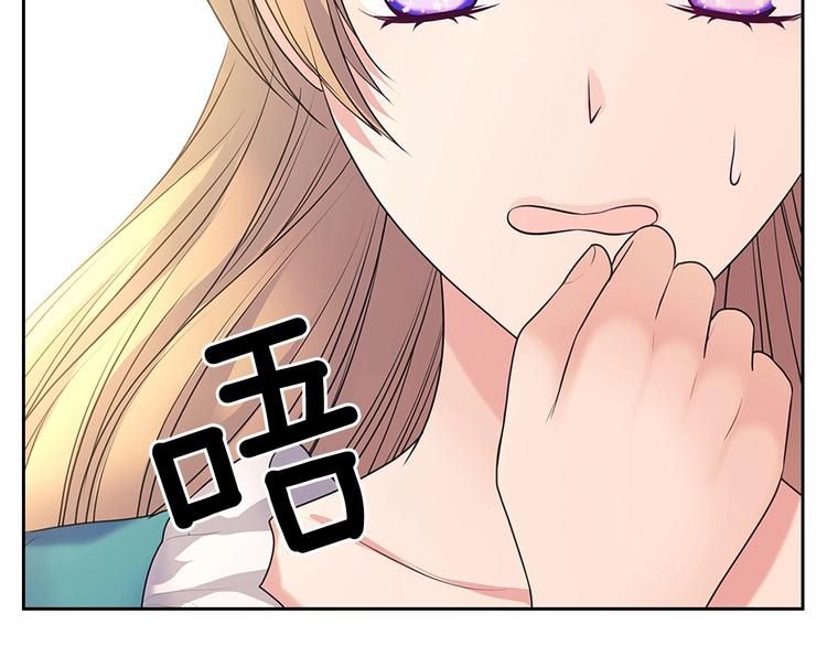 穿越成公爵家的女仆韩漫全集-第76话 共度一生的机会无删减无遮挡章节图片 
