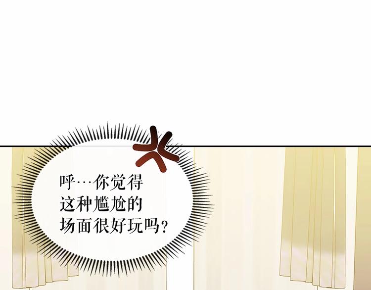 穿越成公爵家的女仆韩漫全集-第76话 共度一生的机会无删减无遮挡章节图片 