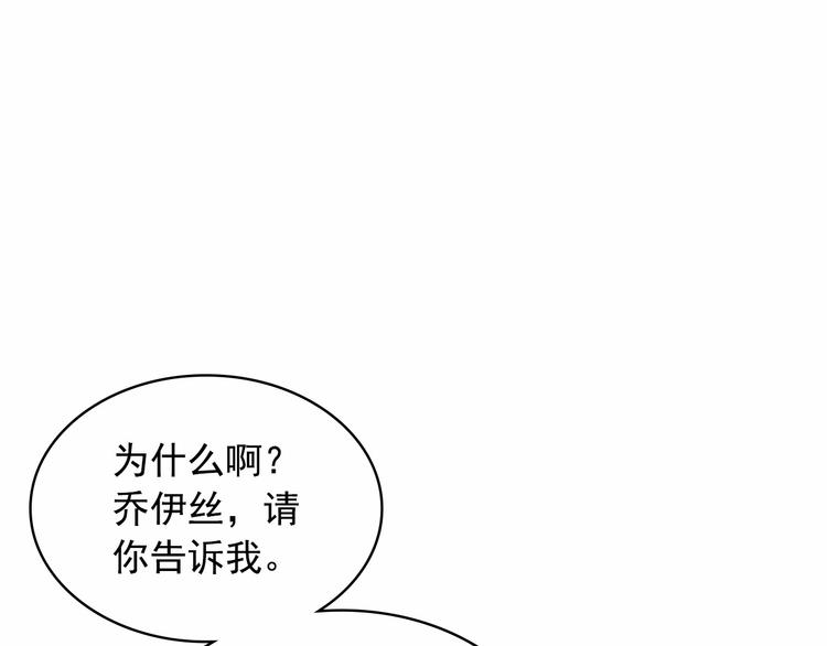 穿越成公爵家的女仆韩漫全集-第76话 共度一生的机会无删减无遮挡章节图片 